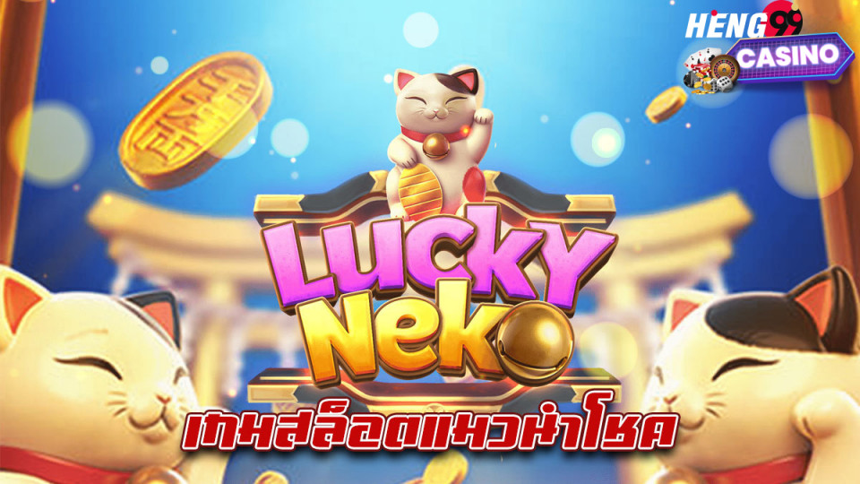 สล็อต pg แตกง่าย-heng99casino