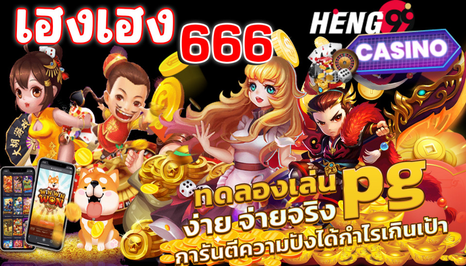 - HENG99 CASINO