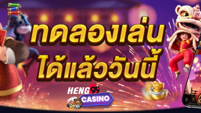 เว็บสล็อต pg เว็บตรง-heng99casino