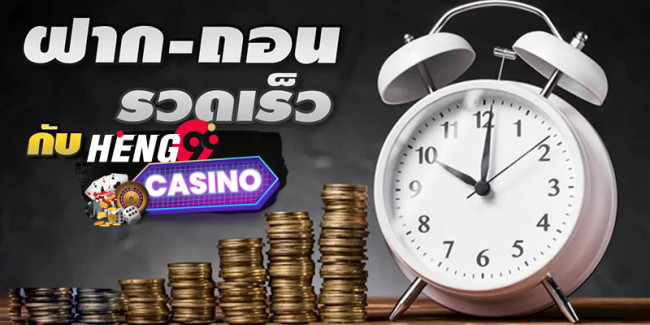 เว็บหวยออนไลน์ จ่ายจริง-heng99casino