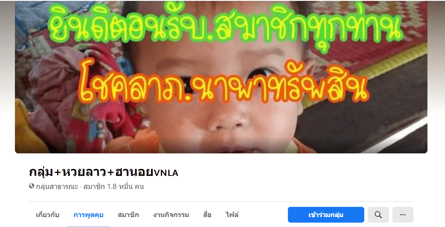  หวยฮานอย ลาว ไทยแบ่งปันฟรี-heng99casino