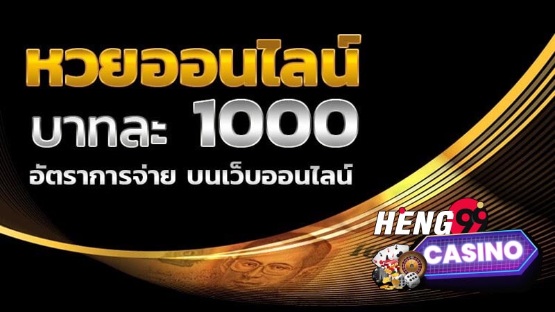 กองสลากพลัส เชื่อถือได้ไหม