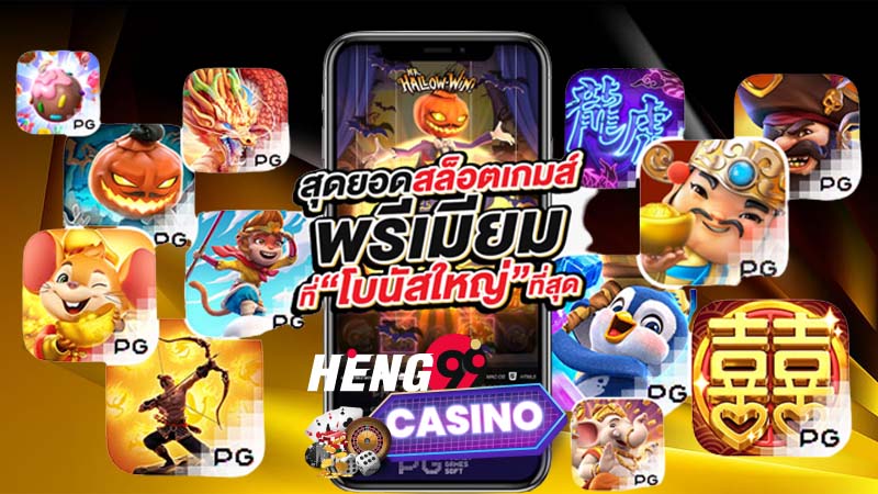 เว็บ slot online
