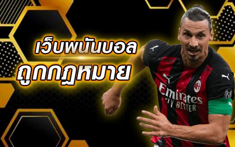 วิธีดูบอลพรีเมียร์ลีกฟรี - heng99casino