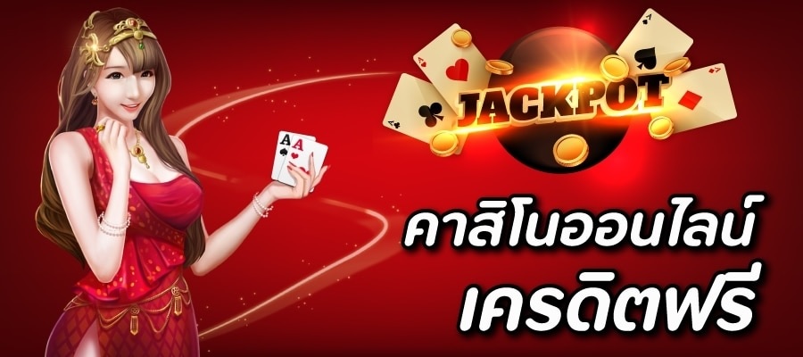 สล็อตแจกทุนให้เล่นฟรี SLOTXO-AUTO.CO