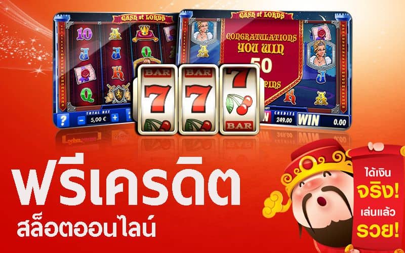 โปรโมชั่น คาสิโนออนไลน์