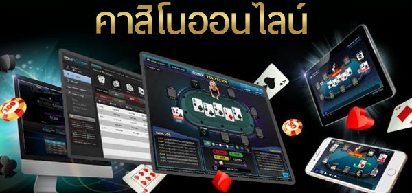 เกมคาสิโนออนไลน์-"online casino games" 