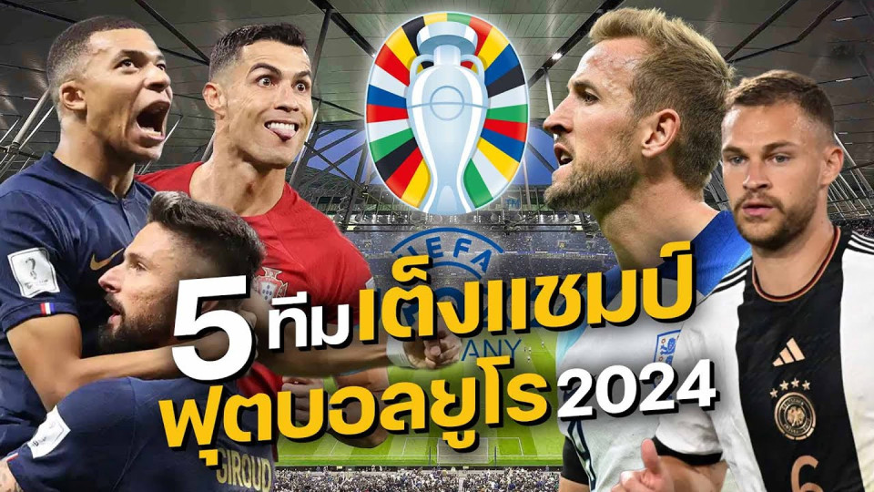 ยูโร 2024 รอบคัดเลือก ตาราง-"Euro 2024 qualifying round schedule"