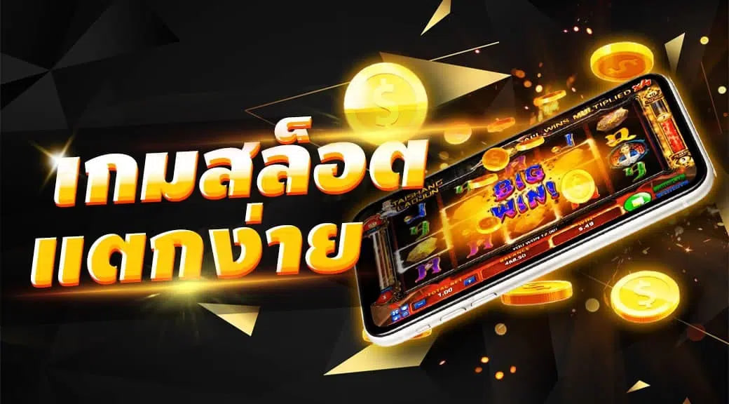 รวมโปรโมชั่นสล็อต-"Including slot promotions"