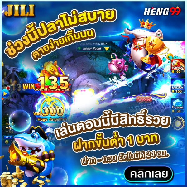 เล่นตอนนี้มีสิทธิ์รวย -"Play now and have a chance to get rich"
