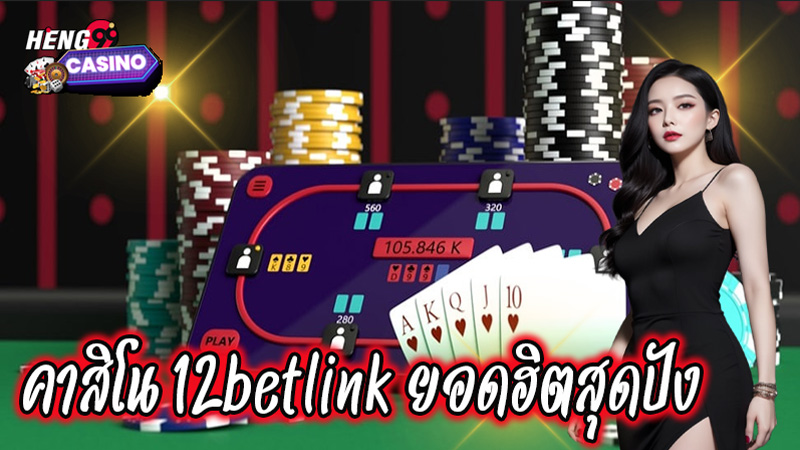12betlink-"casino"