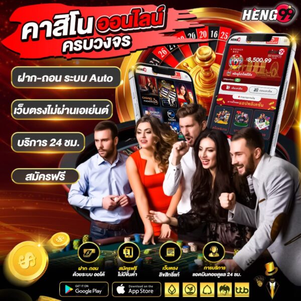 คาสิโนออนไลน์-"Online Casino"