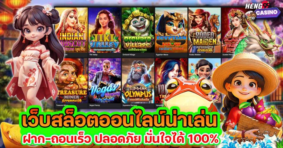 101 สล็อต-"slot"