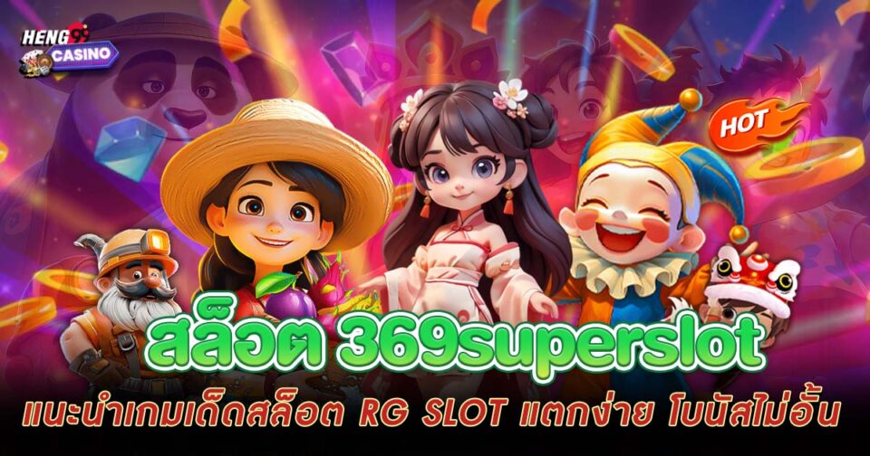 369superslot
