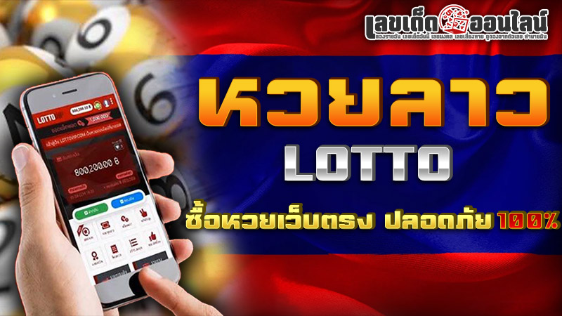 รูปภาพเว็บซื้อหวยออนไลน์ของ lekdedonline