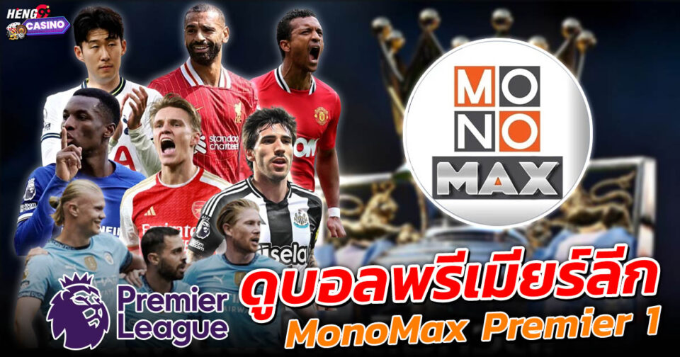MonoMax Premier 1 -"Football betting"