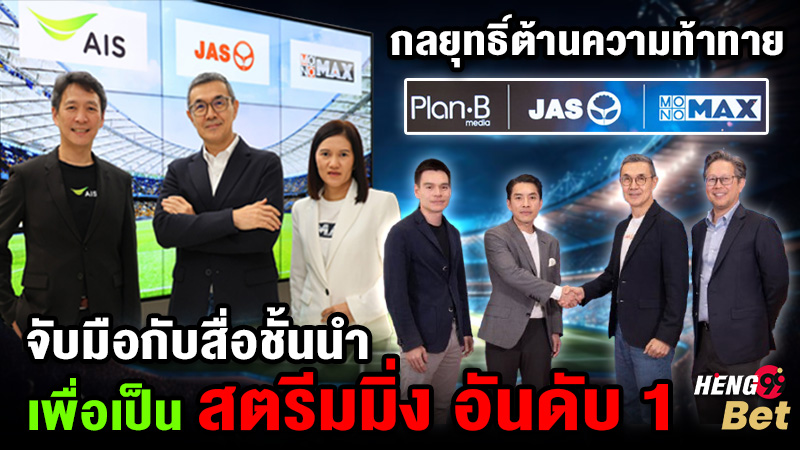 รูปภาพกลยุทธิ์เพื่อสตรีมมิ่งอันดับ1ของ heng99