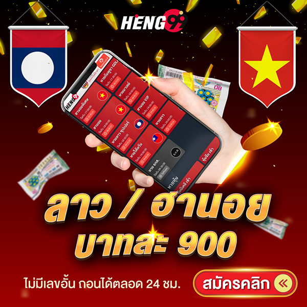 รูปภาพลาว/ฮานอยบาทละ 900 ของ heng99