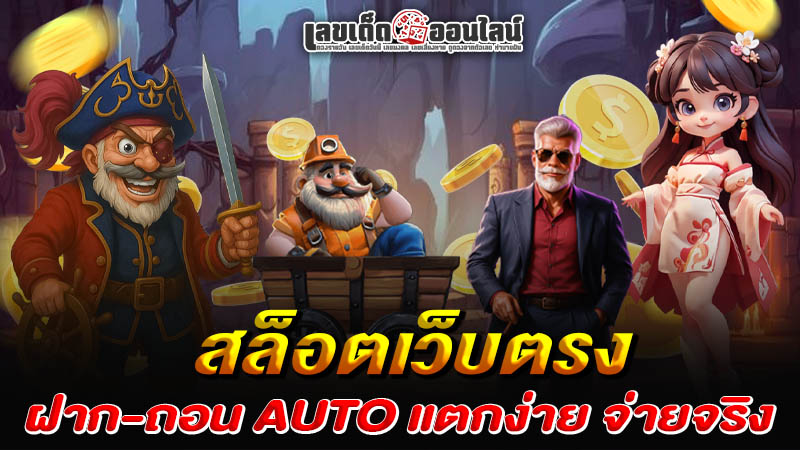 รูปภาพ sagame66 สล็อตเว็บตรง แตกง่าย จ่ายจริงของ lekdedonline