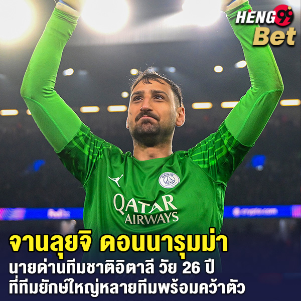 รูปภาพ จานลุยจิ ดอนนารุมม่าของ heng99
