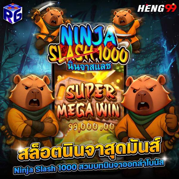 รูปภาพสล็อตเกมใหม่มาแรงของ heng99