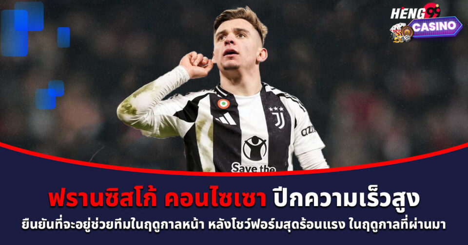 ฟรานซิสโก้ คอนไซเซา-"francisco-conceicao"