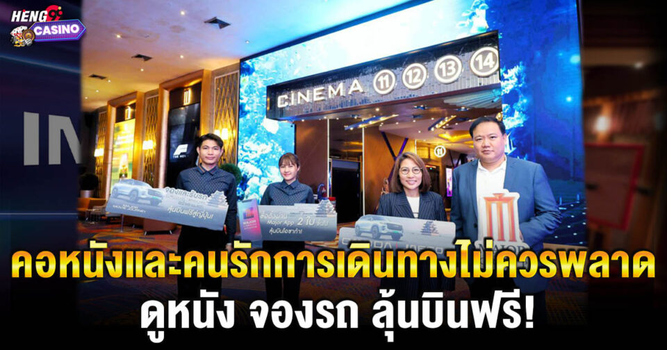 major cineplex-"promotion"