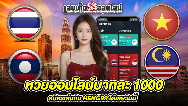 รูปภาพเว็บหวยออนไลน์บาทละ 1000ของ lekdedonline