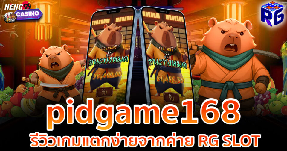 pidgame168-"Slots"