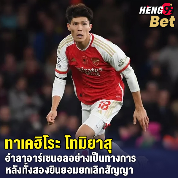 รูปภาพทาเคฮิโระ โทมิยาสุของ heng99